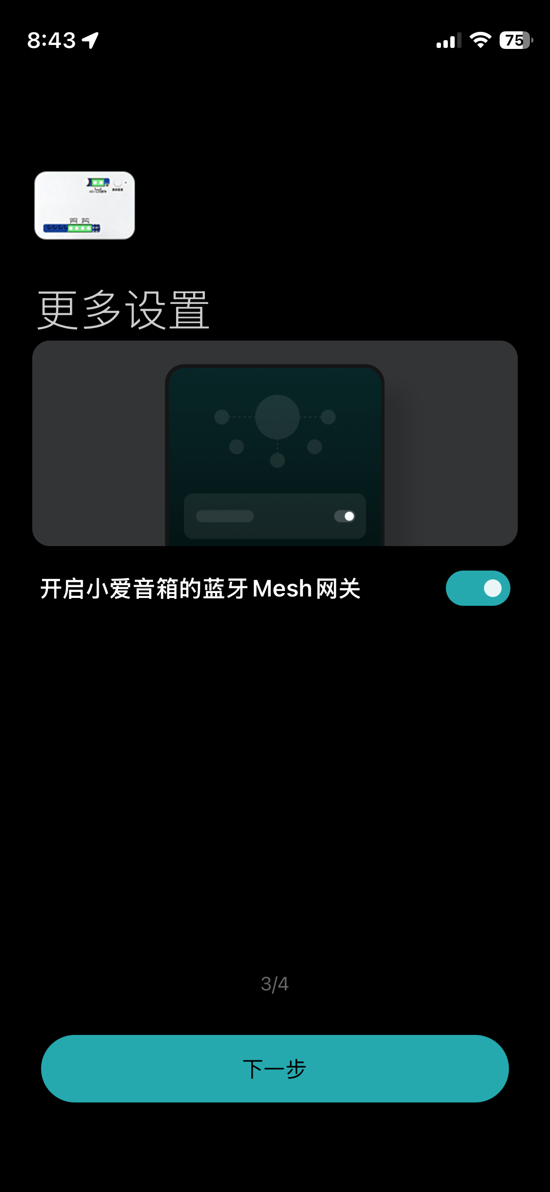 启用网关