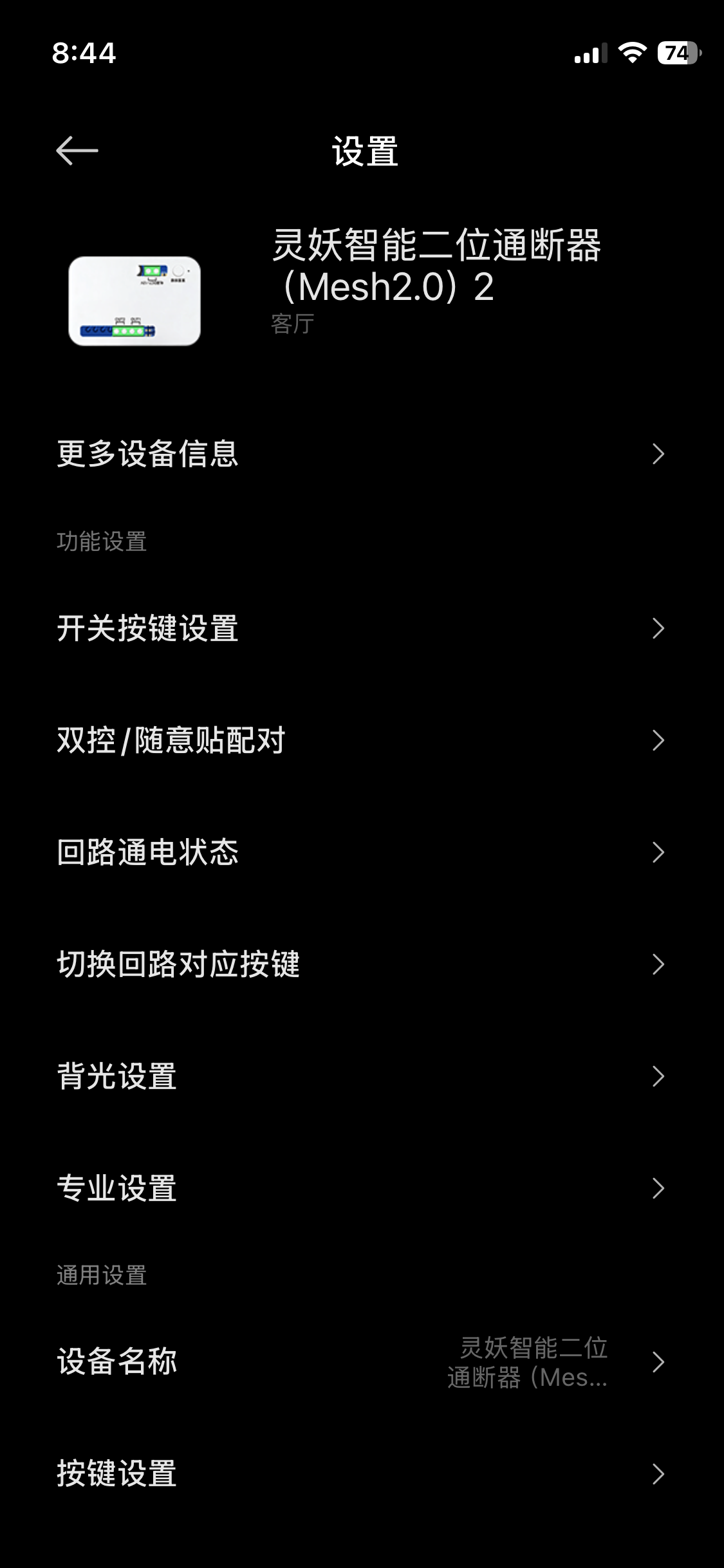 进入设置页