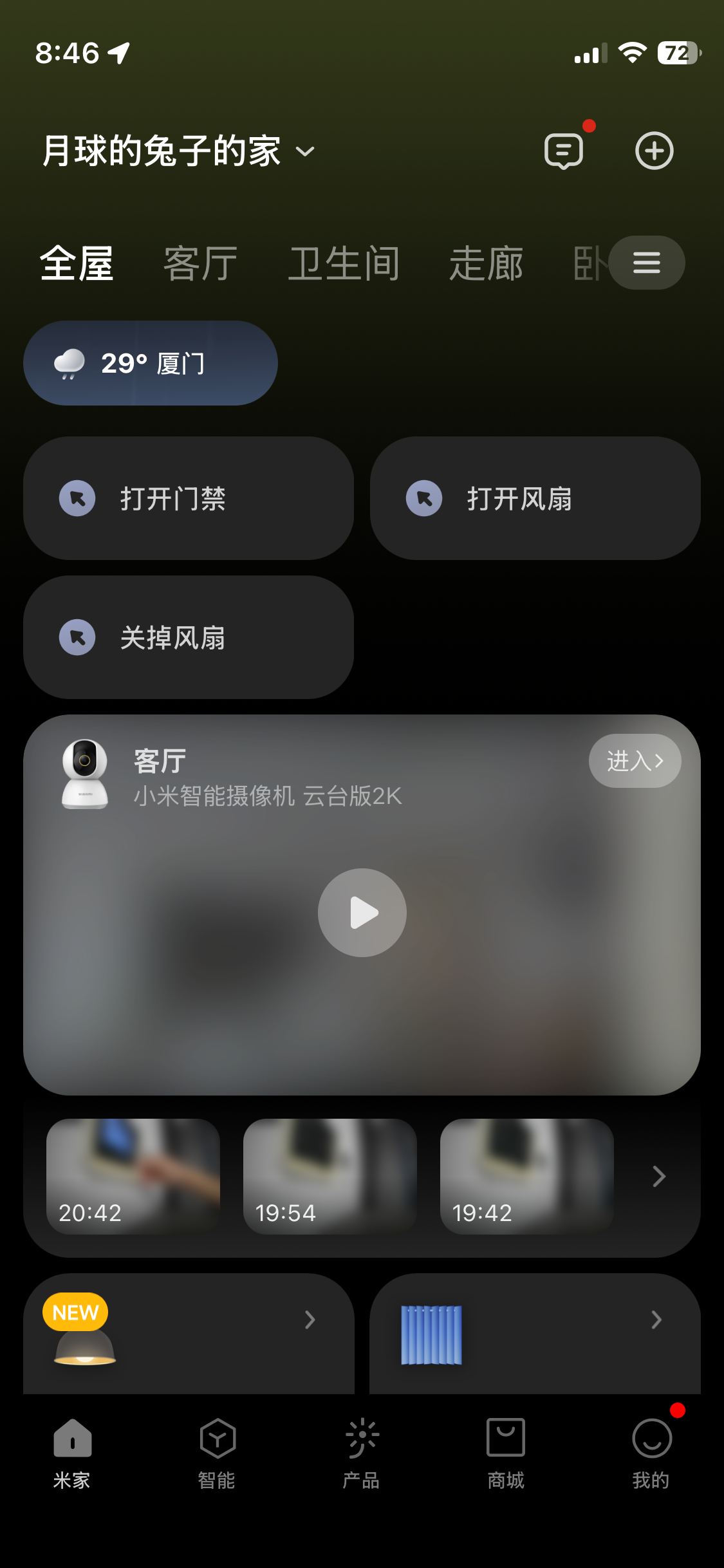 快捷入口