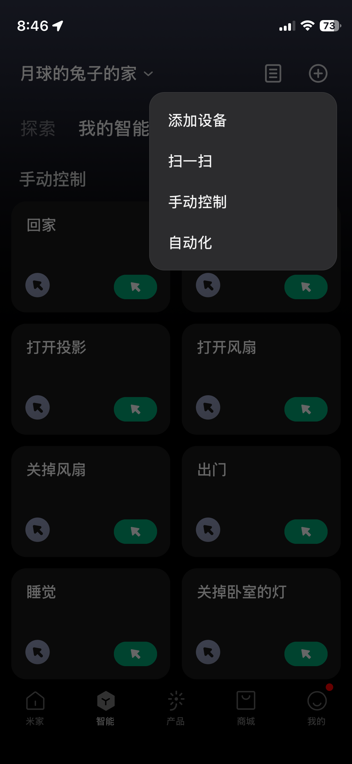 添加手动控制
